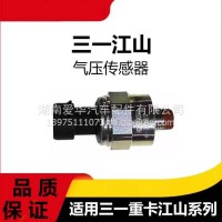 专用三一重卡江山版气压传感器气压报警器商用车手制动感应塞配件/三一C8