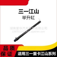 专用三一重卡江山版举升缸驾驶室牵引车翻转举升液压油缸顶配件/三一C8