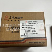 东风多利卡，凯普特，福瑞卡，原厂组合开关油丝（时钟弹簧）/3658020-CA3102