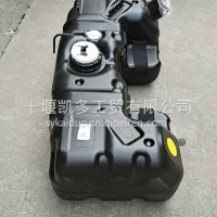 东风凯普特多利卡福瑞卡燃油箱/1101001-BK0101
