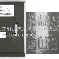 右挡风板/WG9525530138