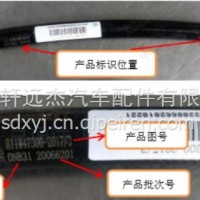 金属软管总成/WG9525360391