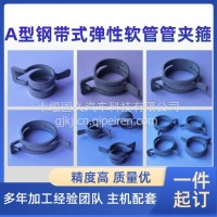 Q673弹性卡箍钢带型环箍弹簧钢卡管夹收捏喉箍水管油管箍锰钢卡子/Q673C17