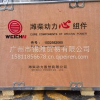 潍柴动力心组件/1002582065