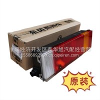 东风商用车天龙KX-KL-KR原装装车左后组合尾灯 品质保证/3773010-T0500