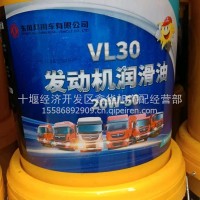 东风商用车国五国五以下发动机润滑油2万公里保养发动机润滑油，品质保证/VL30-20W50-18L