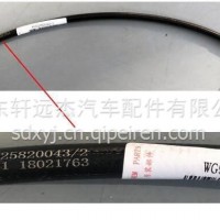 高压软管/WG9525471138