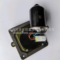 东风商用车天龙KL原装装车件雨刮电机总成，品质保证/3741010-C3300