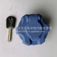 东风商用车天龙旗舰天锦启航KL-KX-VL-KR-KC原装装车件尿素盖/1205530-H0100-HJ