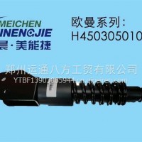 欧曼GTL后悬减震器/H4503050101A0