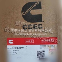 康明斯 NT855 发动机优质主轴瓦 3801260 耐用之选/3801260