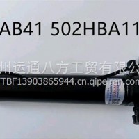 大运驾驶室举升油缸主/502HBA1100