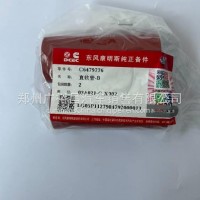 东风康明斯发动机成型管C6479776/C6479776