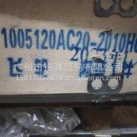 飞轮/1005120AC20-2010HC