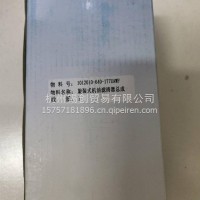机油滤清器总成/1012010-640-177UAWF