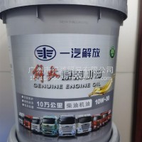 10万公里柴油机油18L/1009140A56F/A