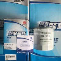 1004033670潍柴原厂锐动力机滤机油滤芯/1004033670