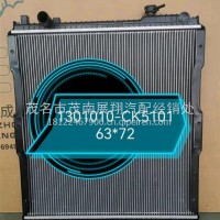 1301010-CK5101 东风轻卡 散热器总成/1301010-CK5101