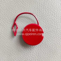 一汽解放J6P保险杠牌照板右螺丝堵盖/2803092-91W