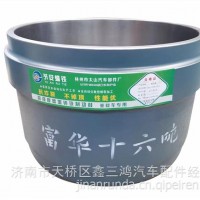 富华16吨蠕铁制动鼓/3601