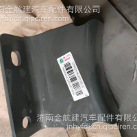 重汽MAX右驾底托线支架/YG9525582036