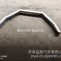右翼子板总成/2150-8403112