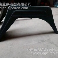 右翼子板总成/2190-8403074