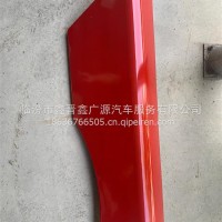 右后翼子板总成/DZ15221230416