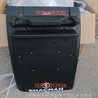 DZ97259956970德龙新M3000挡泥板后段总成/DZ97259956970