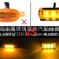 东风商用车自卸车天锦VR天龙VL专用中网灯小黄灯爆闪爆改装饰配件/B31000268