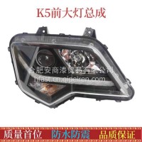 江淮配件格尔 K5大灯总成前照灯格尔发K5L/K5W前大灯 /大灯