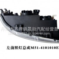 东风柳汽霸龙乘龙原厂汽车配 左前照灯总成/M51-4101010E