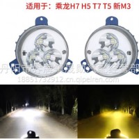 柳汽乘龙H7led前雾灯总成h5t7t5新m3超亮改装电子前杠大灯/25466551
