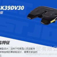 鞍座/JSK39DV30