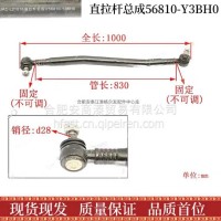 江淮格尔发K5A5K3方向拉杆 直拉杆竖拉杆56810-Y3BH0/直拉杆