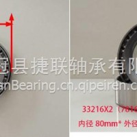 后轮毂内轴承/33216X2（7816E）