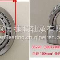 单列锥汽车轮毂轴承/33220（3007220）