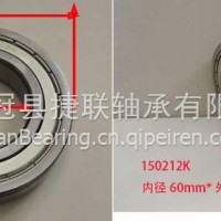 变速箱轴承/150212K