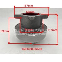 离合器分离轴承/1601430-DY618