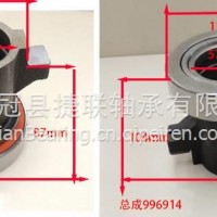 离合器分离轴承/总成996914