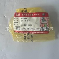 东风康明斯发动机压力传感器D4928594/D4928594