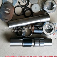 德龙M3000转向节主销修理包/47/48x235