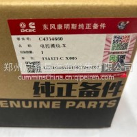 东风康明斯发动机电控模块C4354660/C4354660