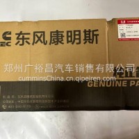 东风康明斯发动机Z15N起动机C5684696/C5684696