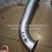重汽豪沃排气管总成/WG9925540831
