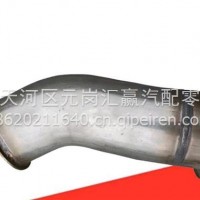 重汽豪沃排气管/WG9925540840