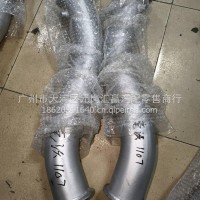 重汽排气管豪沃/WG9925541107