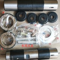 东风天龙广汽日野转向节主销修理包/52x250
