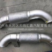 重汽波纹管/WGqqc5541204