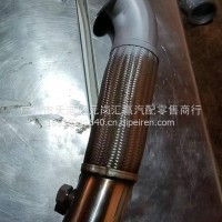 波纹管/WG9725541405